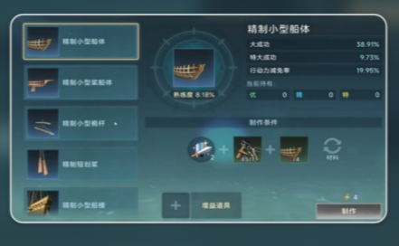 大航海时代传说装备有哪些4