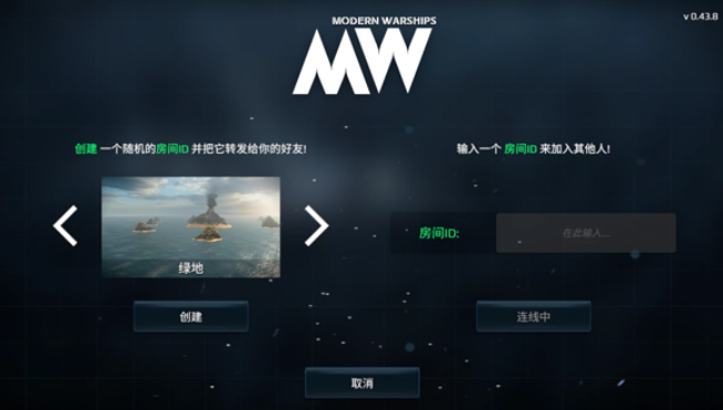 现代战舰最新版本下载3