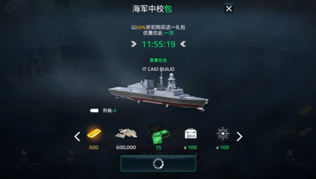 现代战舰最新版本下载4