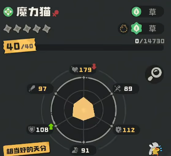 洛克王国世界喵喵在哪里抓4