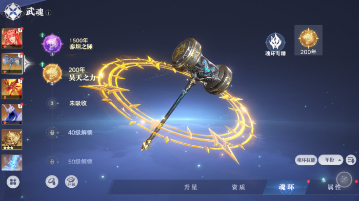 斗罗大陆猎魂世界攻略2