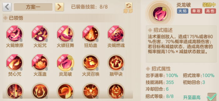 梦想世界长风问剑录职业有哪些2