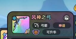 英勇之地手游武器排行一览4