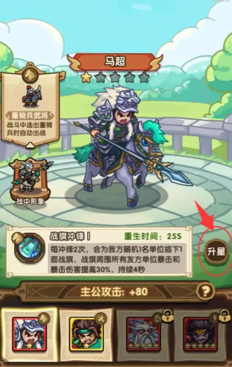 我是大主公角色介绍5