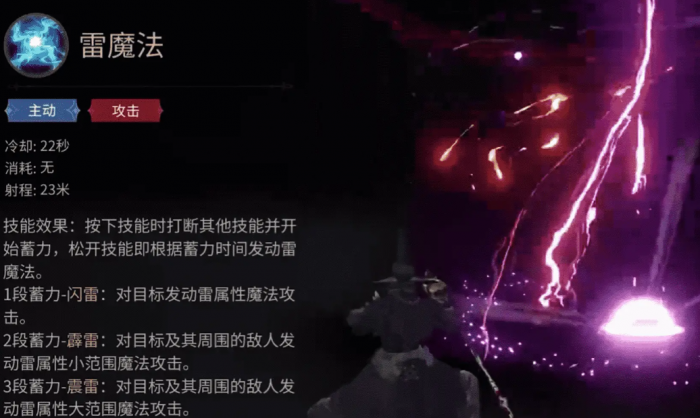 最终幻想14水晶世界黑魔法师怎么样3