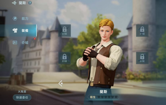 大航海时代传说航海士怎么获得4