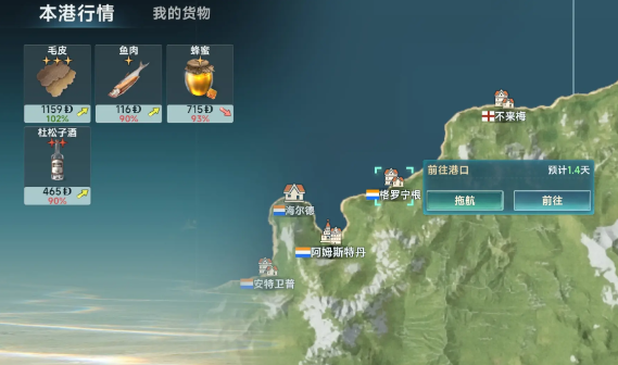 大航海时代传说练战怎么打3