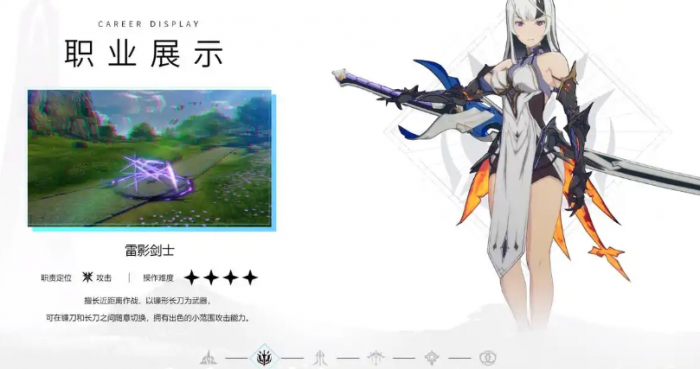 星痕共鸣角色推荐2