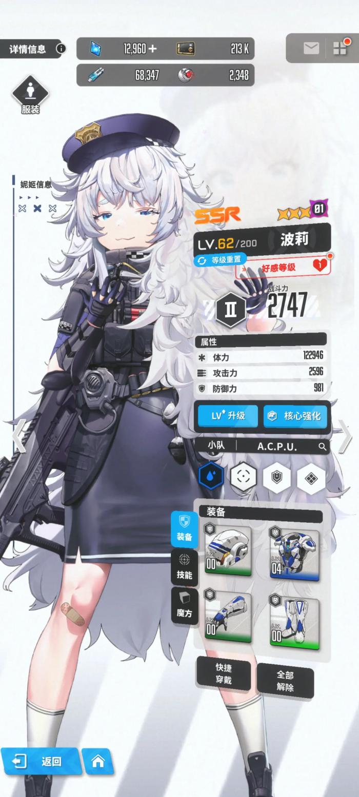 胜利女神新的希望SSR图鉴5