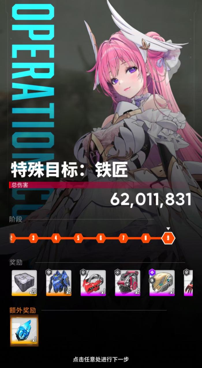 胜利女神新的希望桃乐丝怎么样3