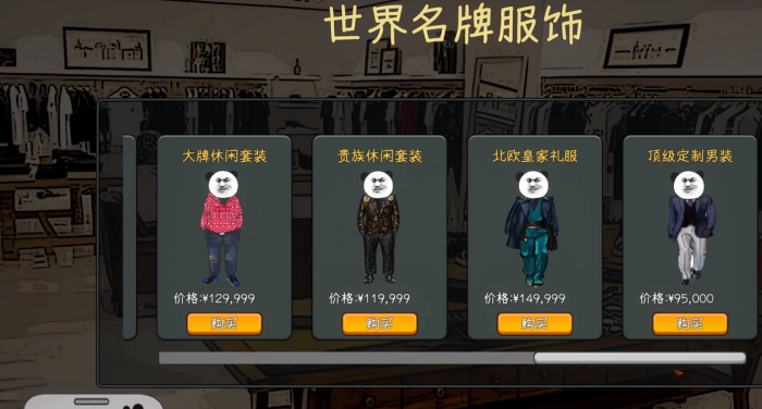 中国式网游全成就攻略2