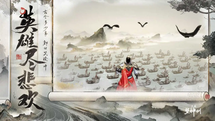 三国望神州郭嘉怎么样1