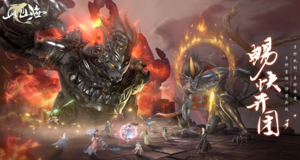 此间山海是端游还是手游2