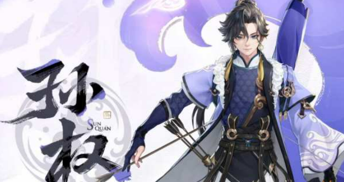 王者荣耀孙权定位介绍3