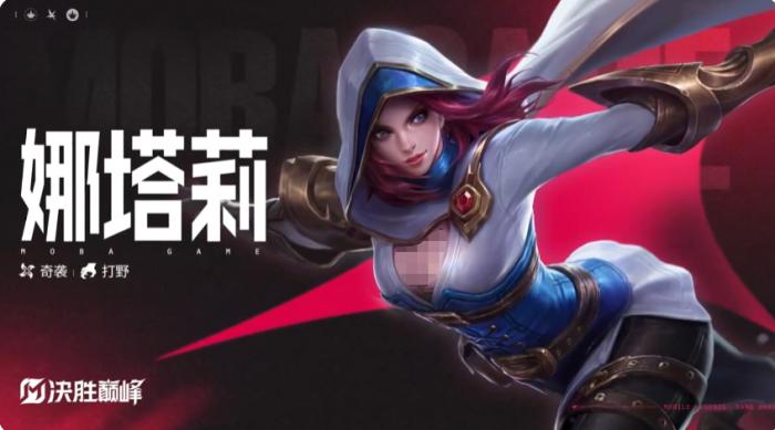 决胜巅峰娜塔莉怎么玩1