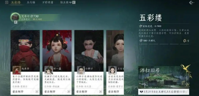 燕云十六声端午活动介绍2