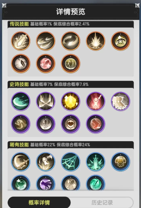 杖剑传说骑士技能搭配图介绍2