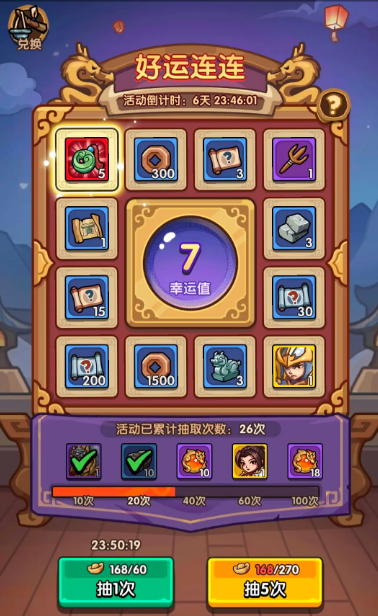 我是大主公新手攻略2