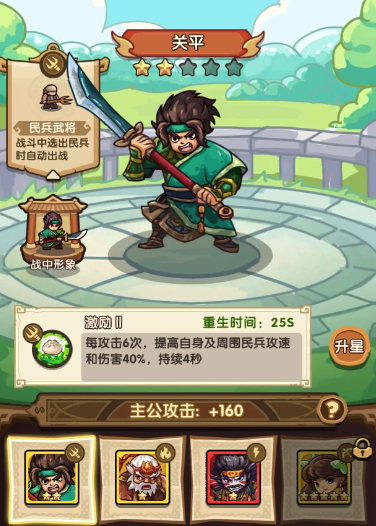 我是大主公新手攻略3