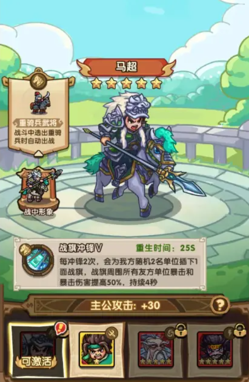 我是大主公新手攻略5