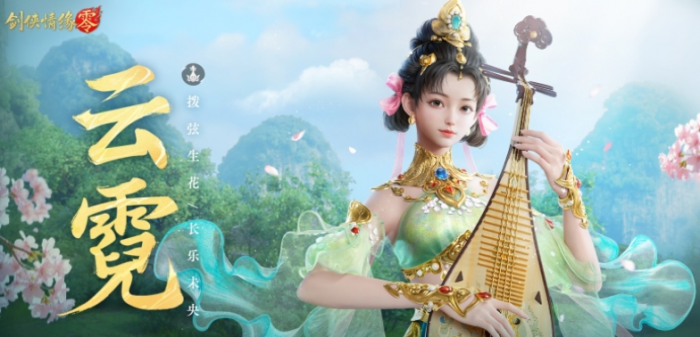 剑侠情缘零角色技能有哪些2