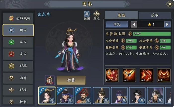 三国志异闻录张郃阵容推荐3