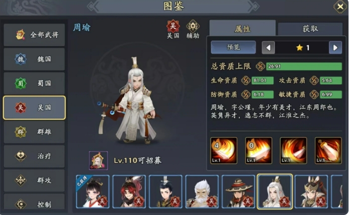 三国志异闻录太史慈阵容推荐5