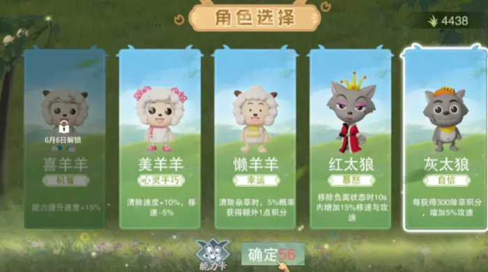 一梦江湖喜羊羊联动内容有哪些4