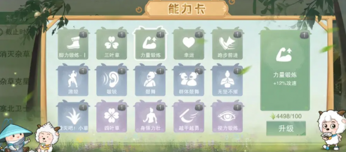 一梦江湖喜羊羊联动内容有哪些5