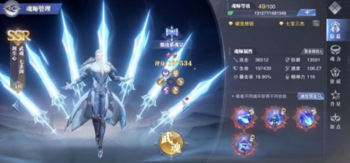 斗罗大陆猎魂世界尘心阵容怎么搭配2