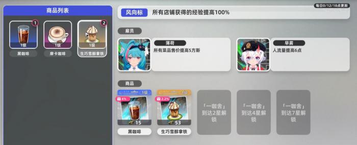 异环任务玩法介绍3