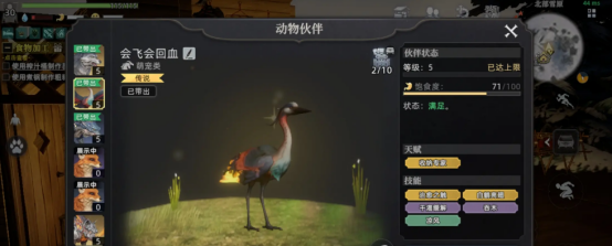 荒原曙光异兽有哪些1