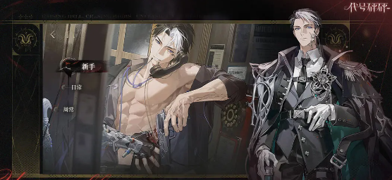 代号砰砰某某人是谁4