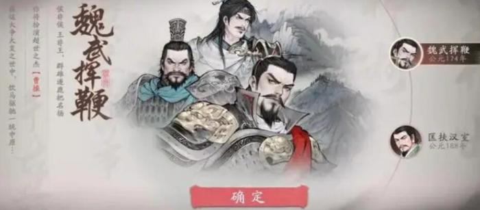 三国望神州阵容搭配推荐2