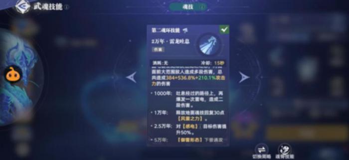 斗罗大陆猎魂世界蓝电霸王龙什么机制4