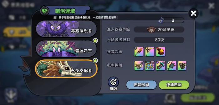 英勇之地永夜支配者怎么打1