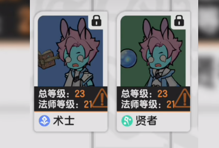 杖剑传说二转推荐3