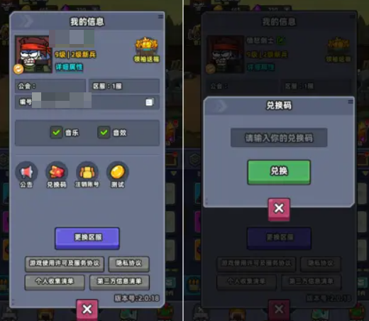 小鱼快跑礼包码分享1