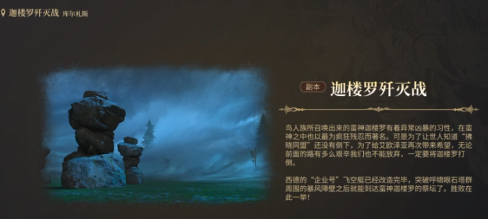 最终幻想14水晶世界蛮神攻略4