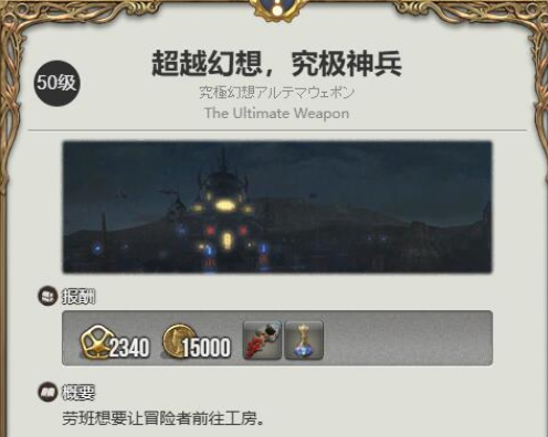 最终幻想14水晶世界究极神兵如何打1