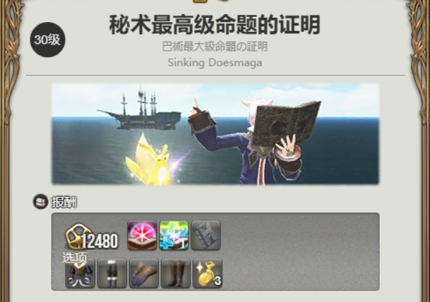 最终幻想14水晶世界召唤师怎么转职1