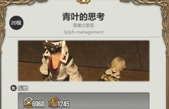 最终幻想14水晶世界召唤师怎么转职2