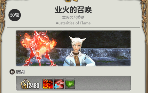 最终幻想14水晶世界召唤师怎么转职3