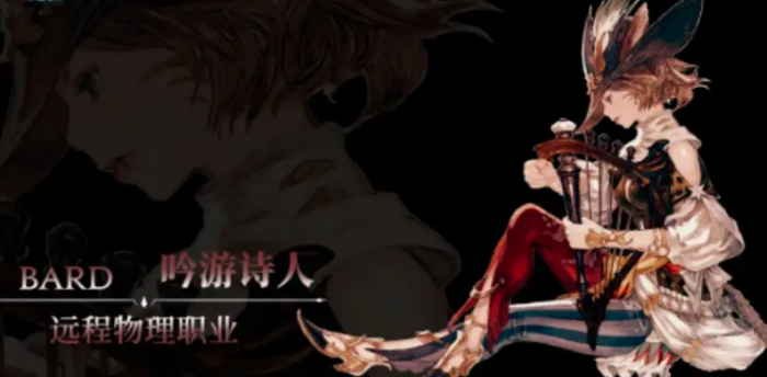 最终幻想14水晶世界红职有哪些4