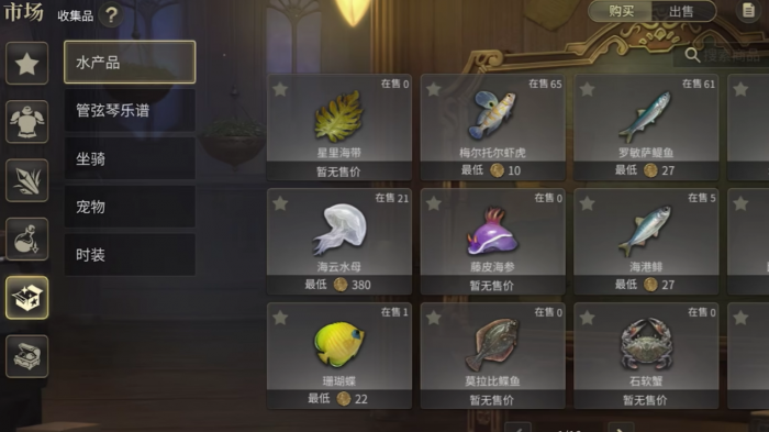 最终幻想14水晶世界市场怎么交易3