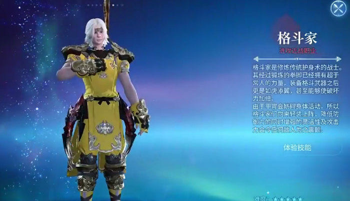 最终幻想14水晶世界武僧怎么玩2