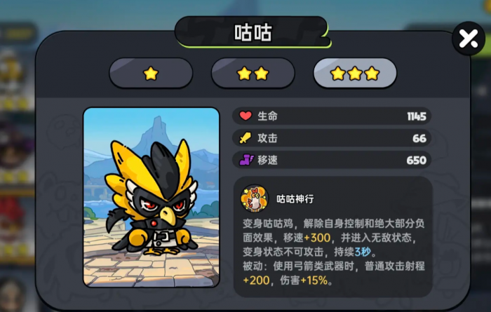 英勇之地英雄排名4