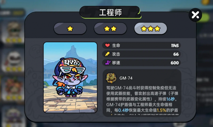 英勇之地英雄排名6