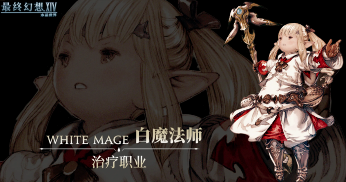 最终幻想14水晶世界职业选哪个5