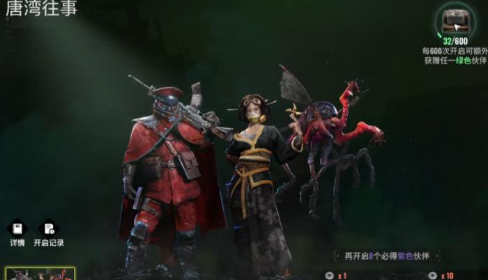 破碎之地蓝色伙伴怎么获得4